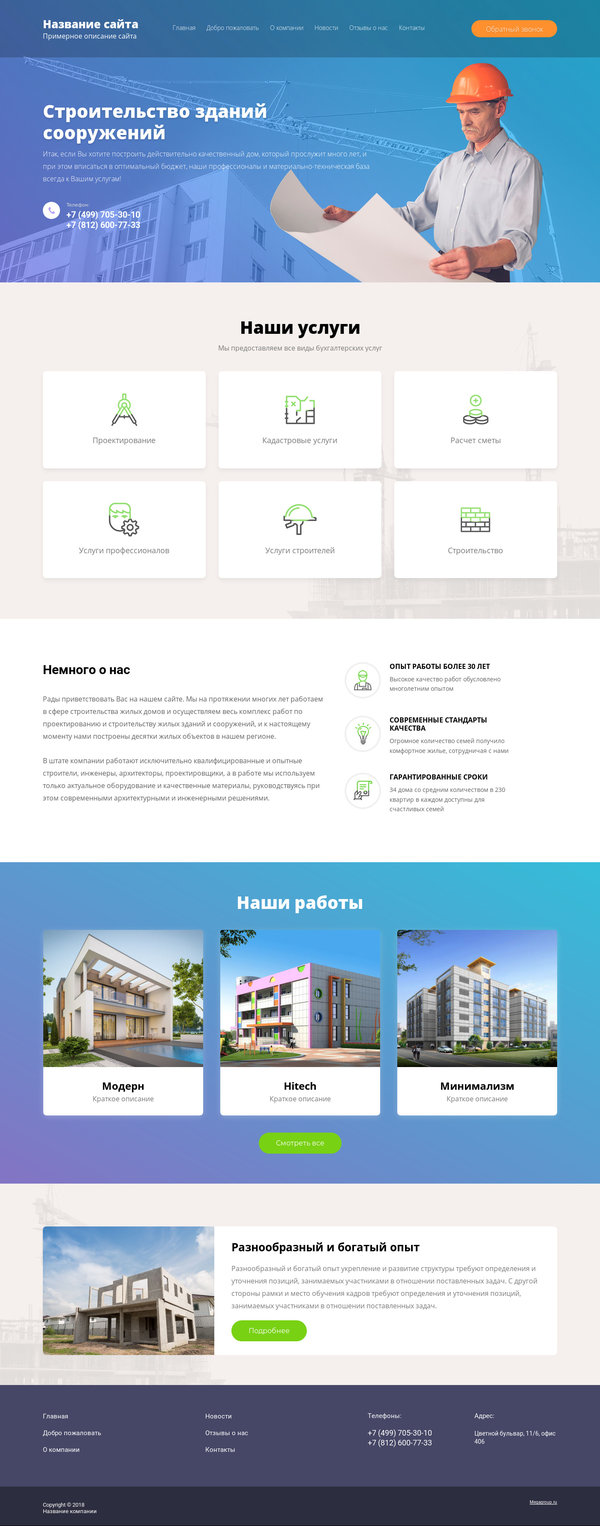 Готовый Сайт-Бизнес № 2055166 - Архитектура, дизайн, проектирование (Десктопная версия)