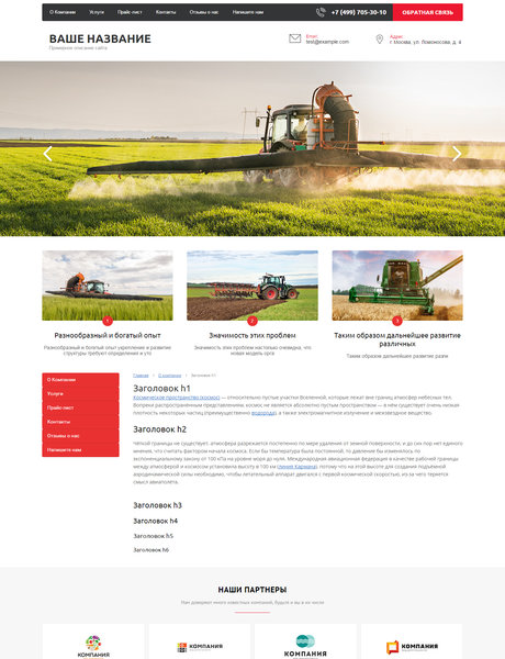 Готовый Сайт-Бизнес № 1650660 - Сельхозтехника и запчасти (Превью)