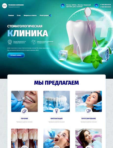 Готовый Сайт-Бизнес № 5198457 - Стоматология (Превью)