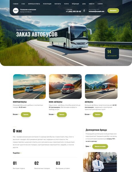 Готовый Сайт-Бизнес № 5403885 - Аренда автобусов (Превью)