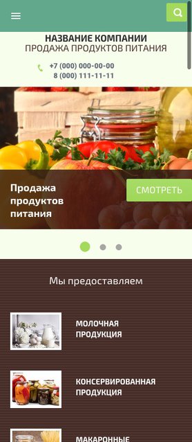 Готовый Сайт-Бизнес № 1440664 - Продажа продуктов питания (Мобильная версия)