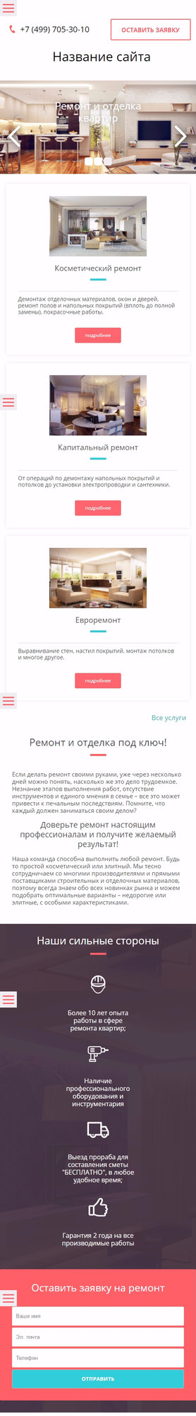 Мобильная версия дизайна № 60126