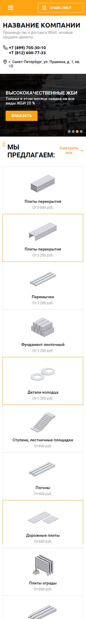 Мобильная версия дизайна № 60138