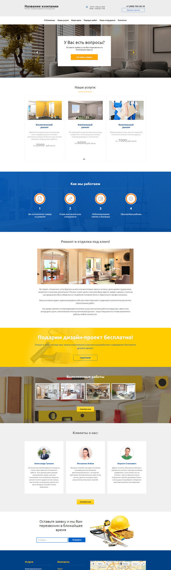 Дизайн № 61791