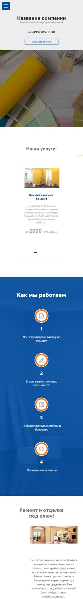 Мобильная версия дизайна № 61791
