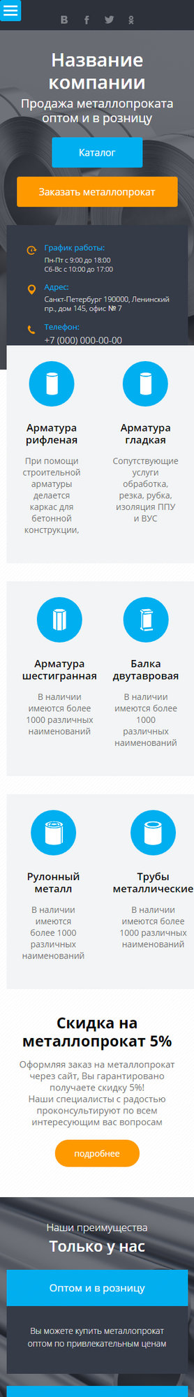 Мобильная версия дизайна № 60151