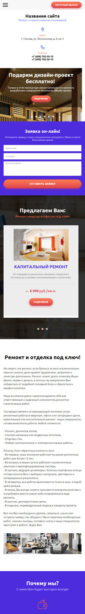 Мобильная версия дизайна № 60183