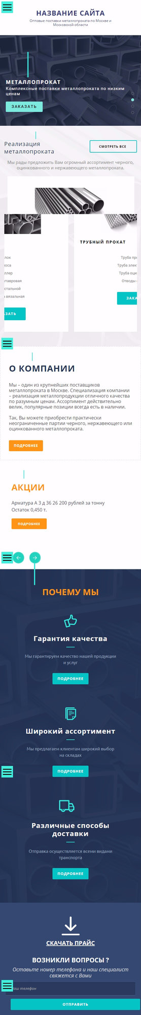 Мобильная версия дизайна № 60177