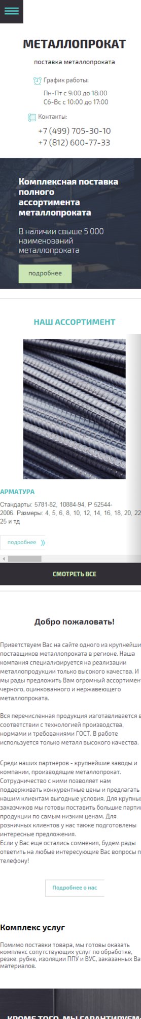 Мобильная версия дизайна № 60174