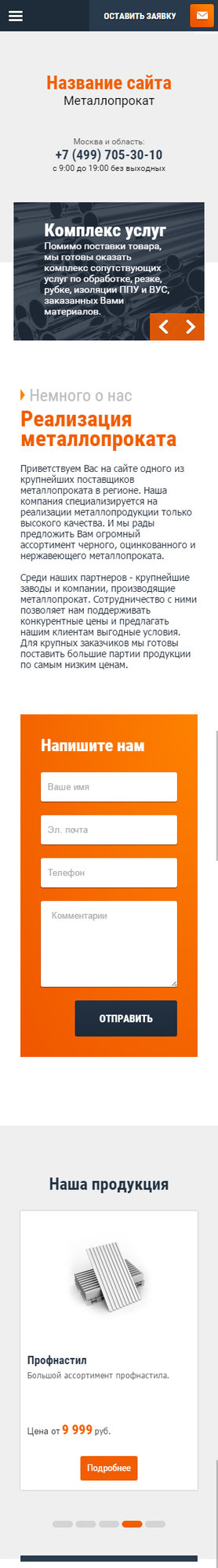 Мобильная версия дизайна № 60201