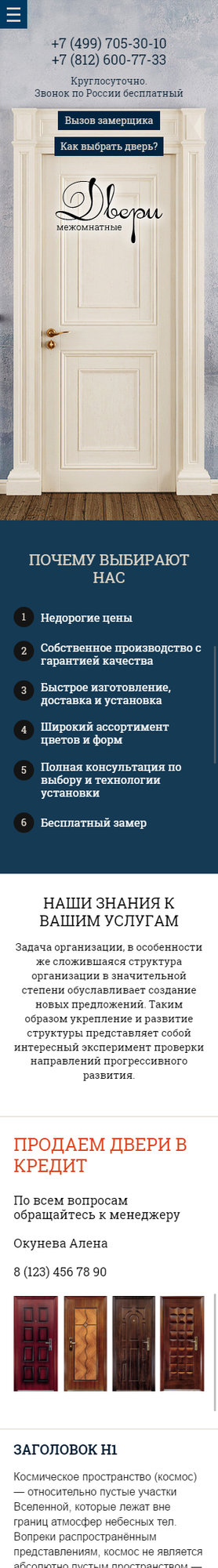 Мобильная версия дизайна № 60251