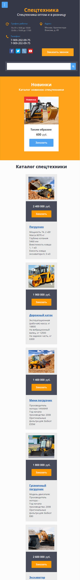 Мобильная версия дизайна № 60415