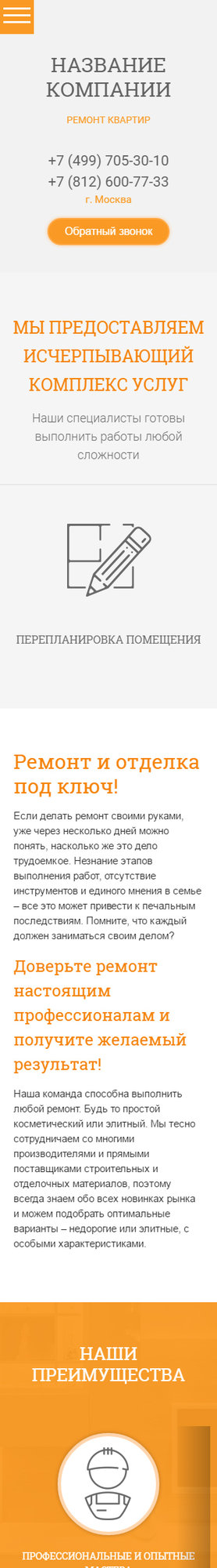 Мобильная версия дизайна № 60285