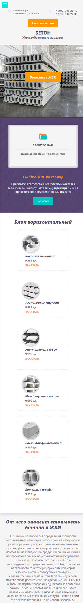 Мобильная версия дизайна № 60374