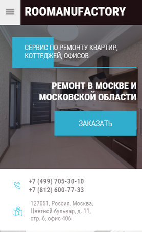 Мобильная версия дизайна № 60468