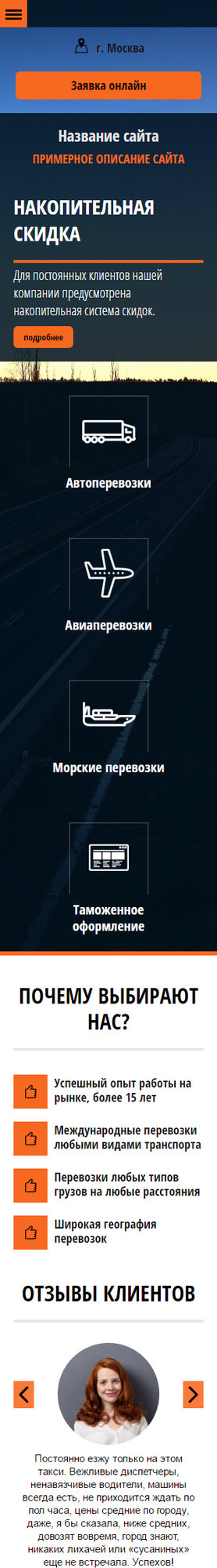 Мобильная версия дизайна № 60529