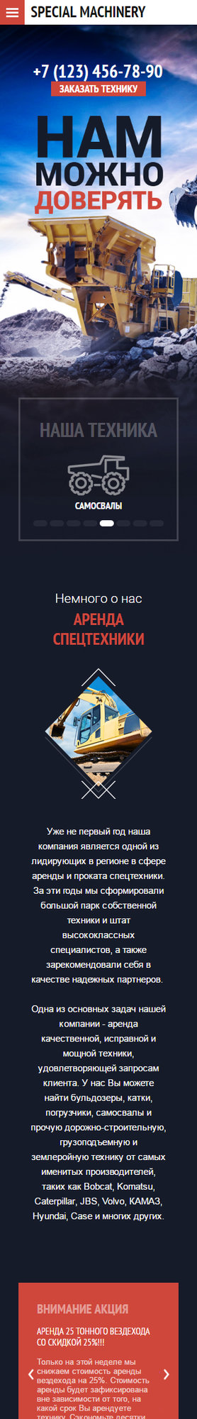 Мобильная версия дизайна № 60547