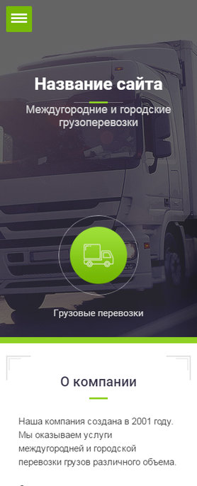 Мобильная версия дизайна № 60585