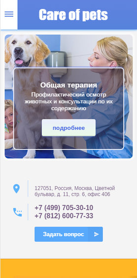 Готовый Сайт-Бизнес № 1526073 - Ветеринарная клиника (Мобильная версия)