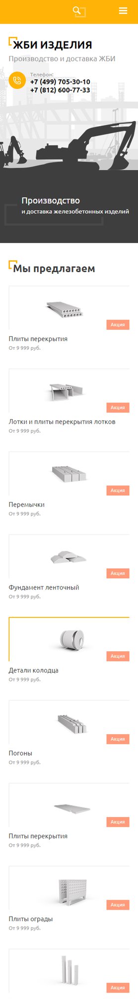 Мобильная версия дизайна № 60775