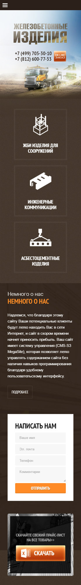 Мобильная версия дизайна № 60863