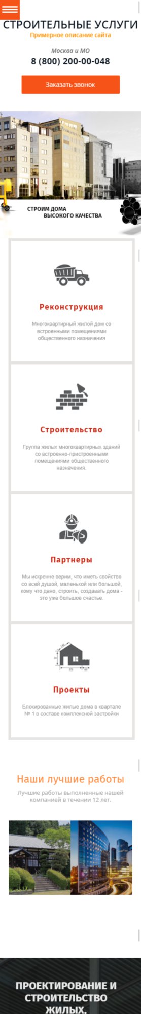 Мобильная версия дизайна № 69121