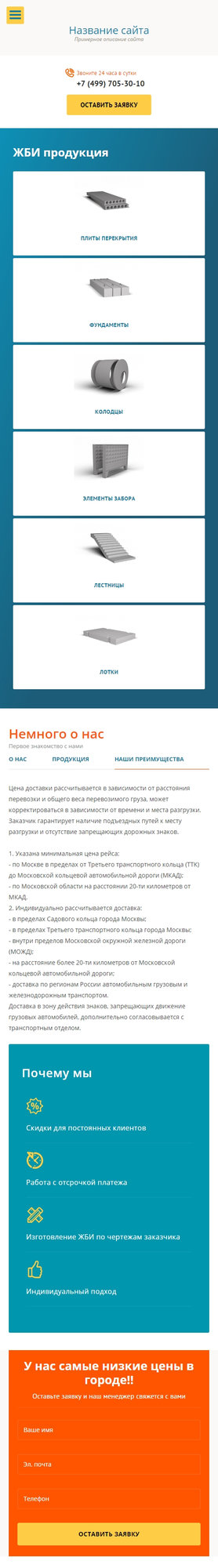 Мобильная версия дизайна № 61702