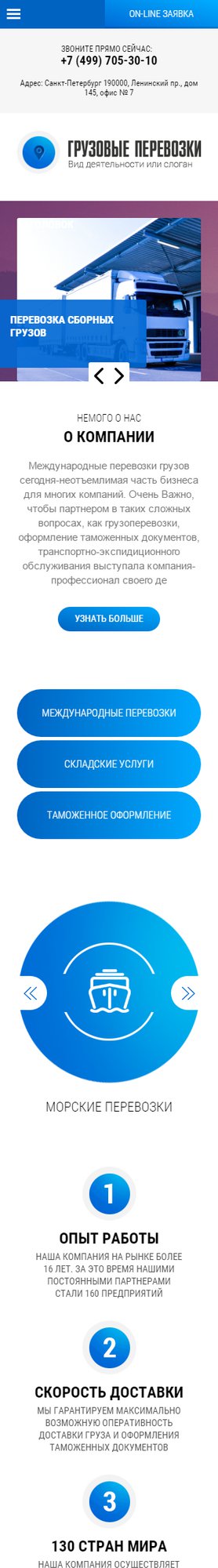 Мобильная версия дизайна № 61311