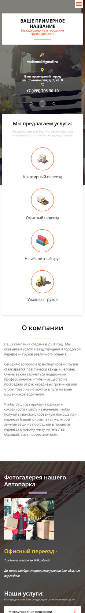 Мобильная версия дизайна № 61681