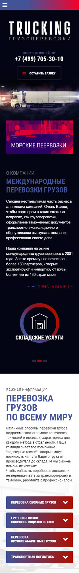 Мобильная версия дизайна № 61670