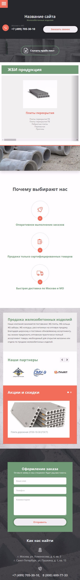 Мобильная версия дизайна № 61717