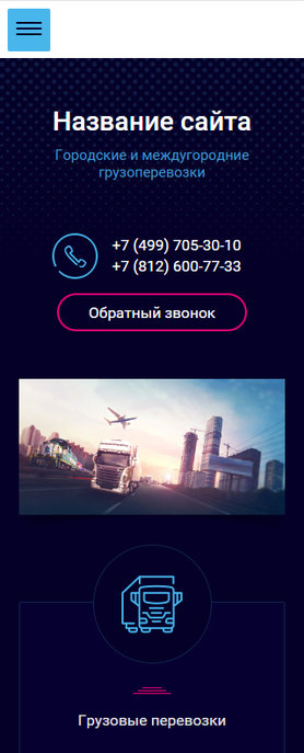Мобильная версия дизайна № 61749