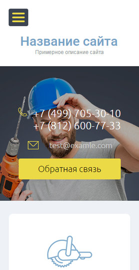 Готовый Сайт-Бизнес № 1609830 - Электроинструменты, оборудование (Мобильная версия)