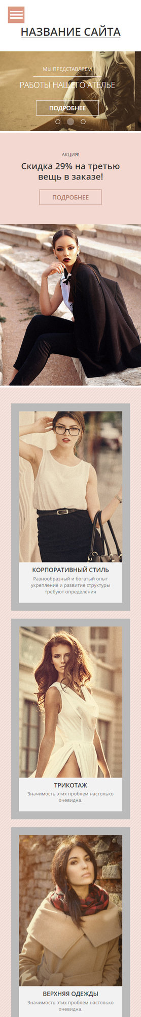Мобильная версия дизайна № 62708