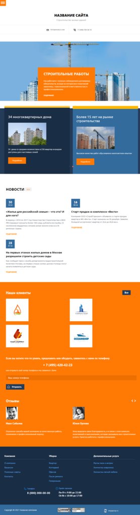 Мобильная версия дизайна № 62428