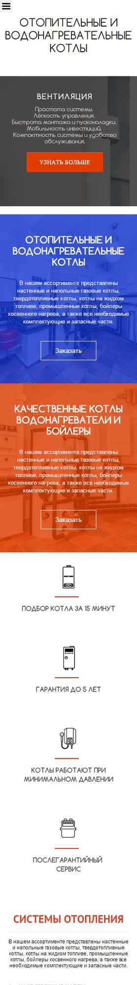 Мобильная версия дизайна № 62376
