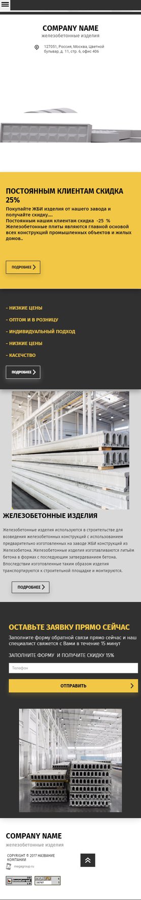 Мобильная версия дизайна № 62319