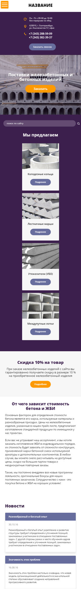 Мобильная версия дизайна № 62383