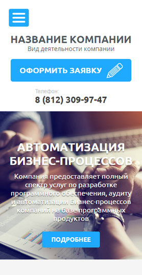 Мобильная версия дизайна № 62425