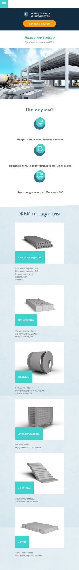 Мобильная версия дизайна № 62335