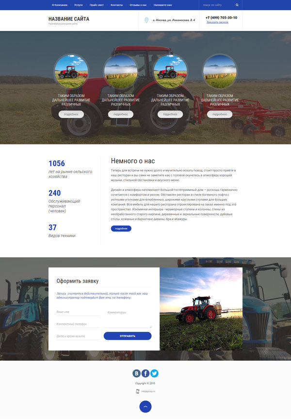 Дизайн № 62397