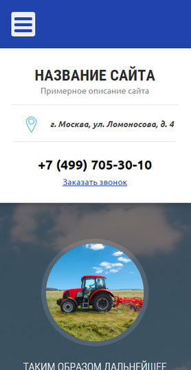 Мобильная версия дизайна № 62397