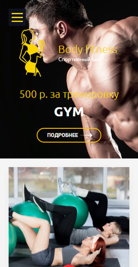 Мобильная версия дизайна № 62590