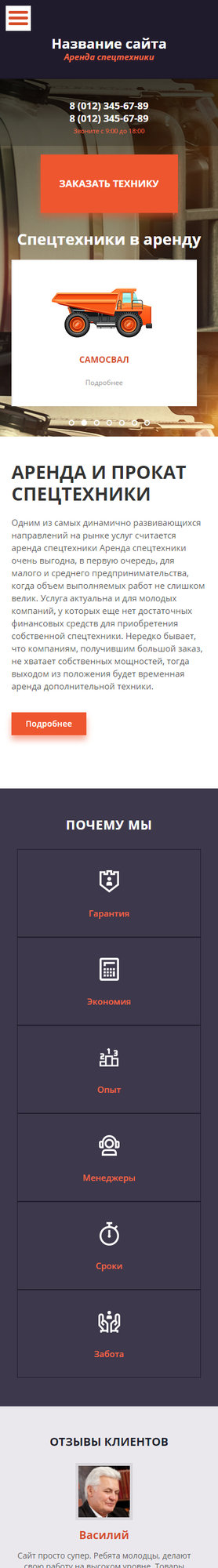 Мобильная версия дизайна № 62734