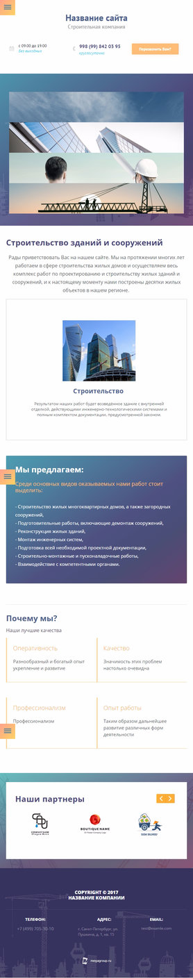 Мобильная версия дизайна № 62703