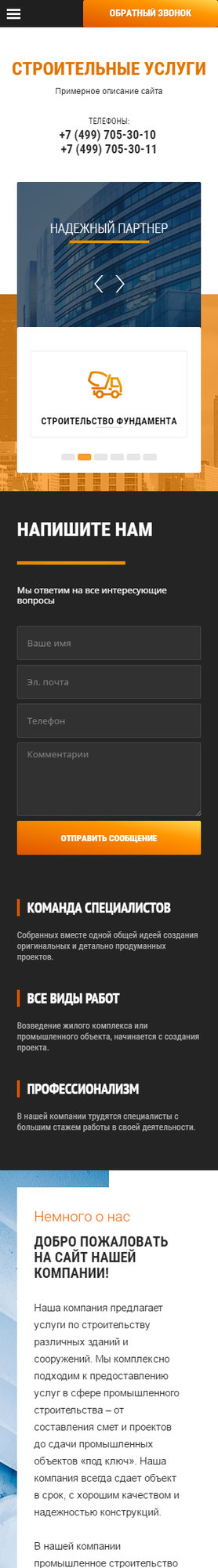Мобильная версия дизайна № 62715