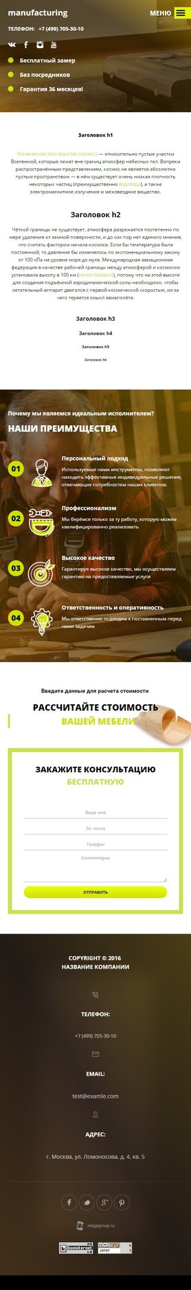 Мобильная версия дизайна № 73701