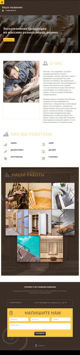 Мобильная версия дизайна № 62904