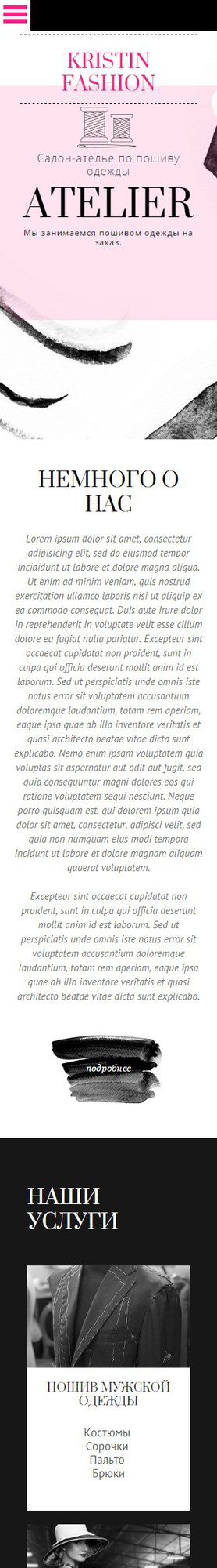 Мобильная версия дизайна № 63042