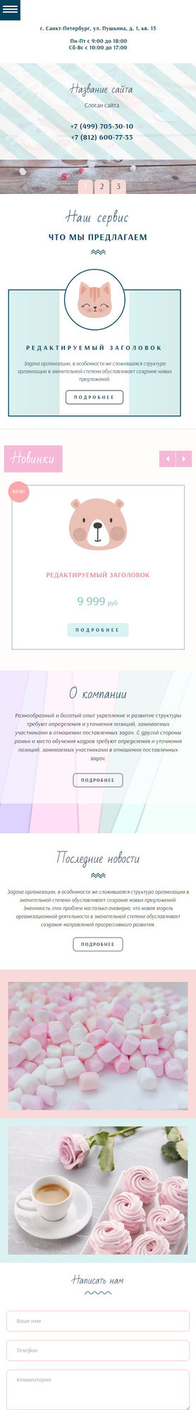 Мобильная версия дизайна № 63247
